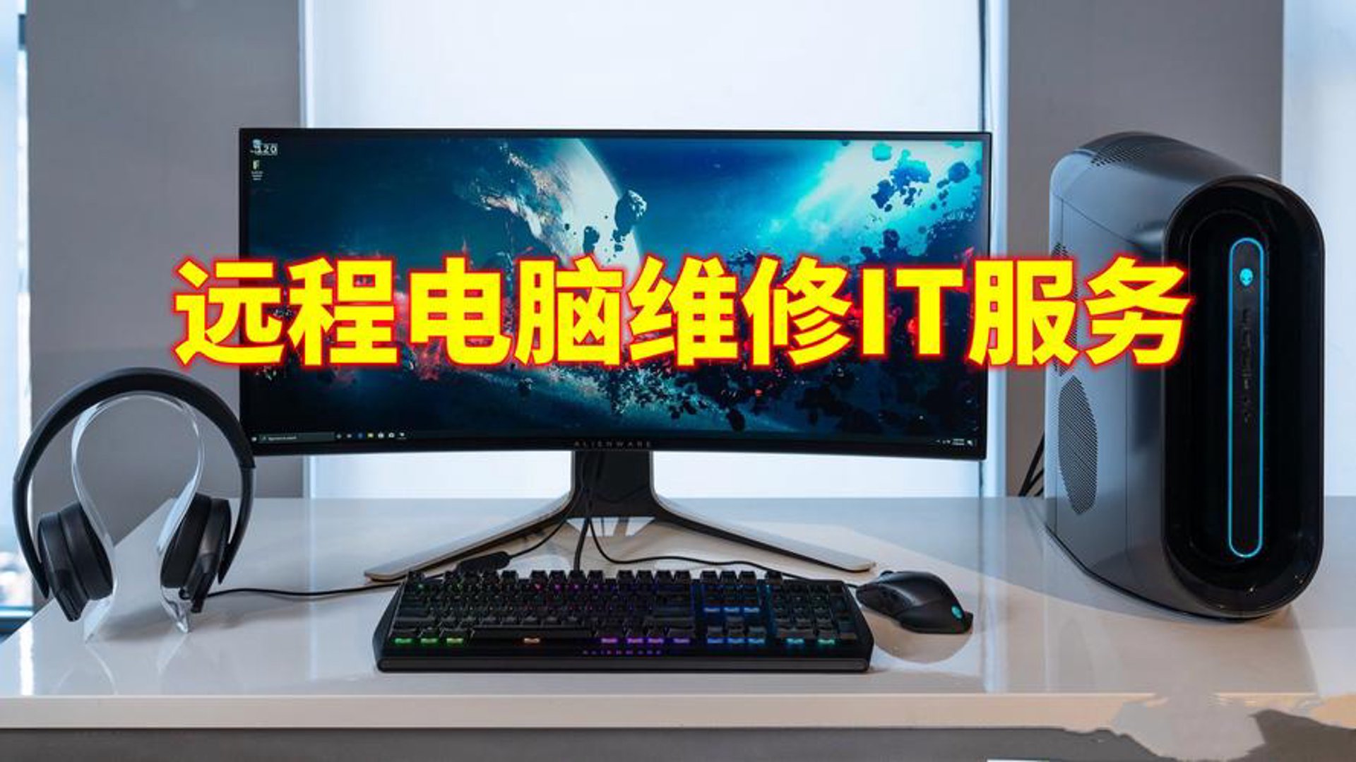 乌海电脑维修